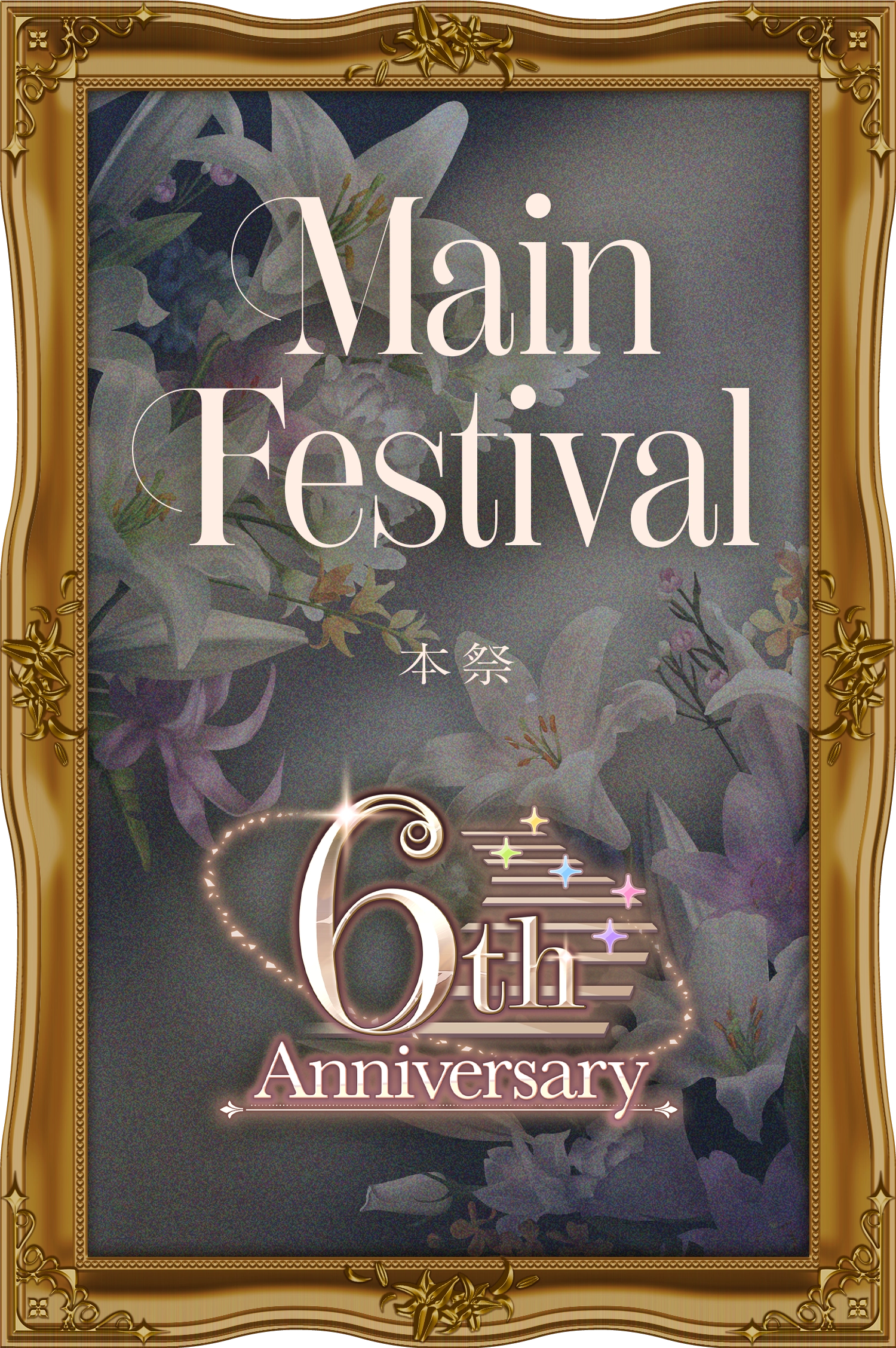 Game campaign visual for "Main Festival"