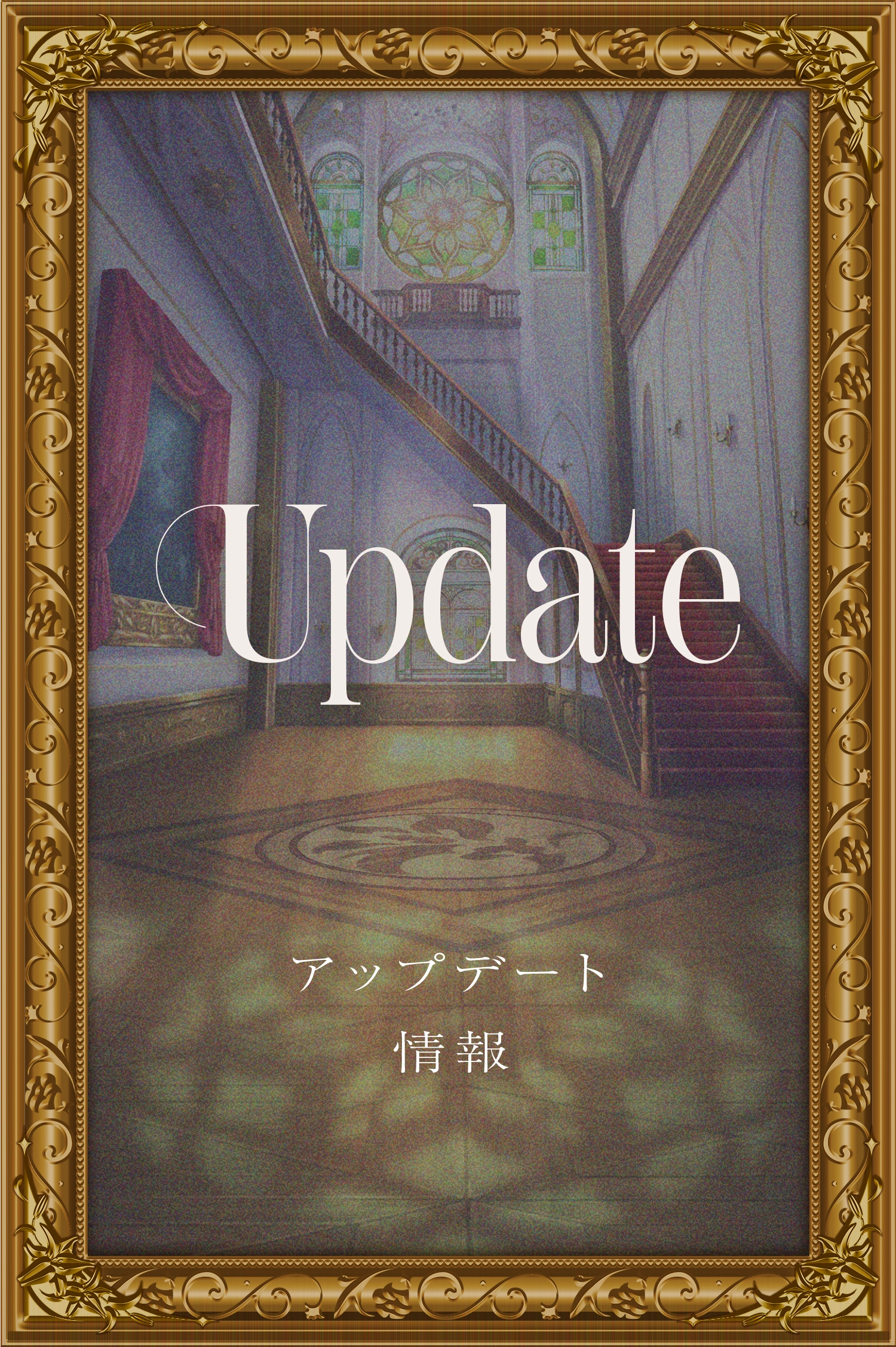 Game campaign visual for "Update"