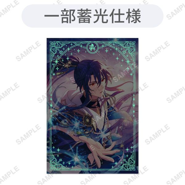 トレーディングイラストカード「星にまつわる物語」