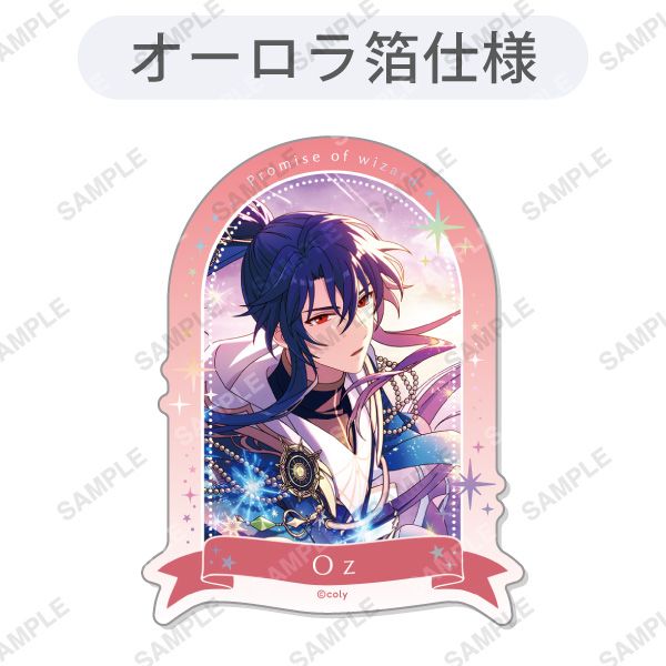 トレーディングステッカー「星にまつわる物語」