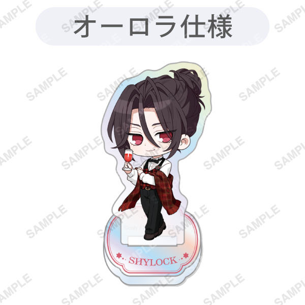 イマーシブシアター『魔法使いの約束』アクリルスタンド シャイロック