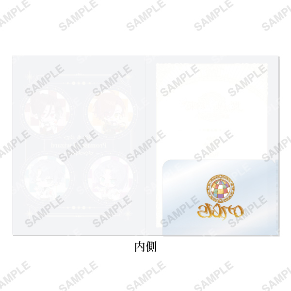 イマーシブシアター『魔法使いの約束』アフターストーリー付きクリアファイル