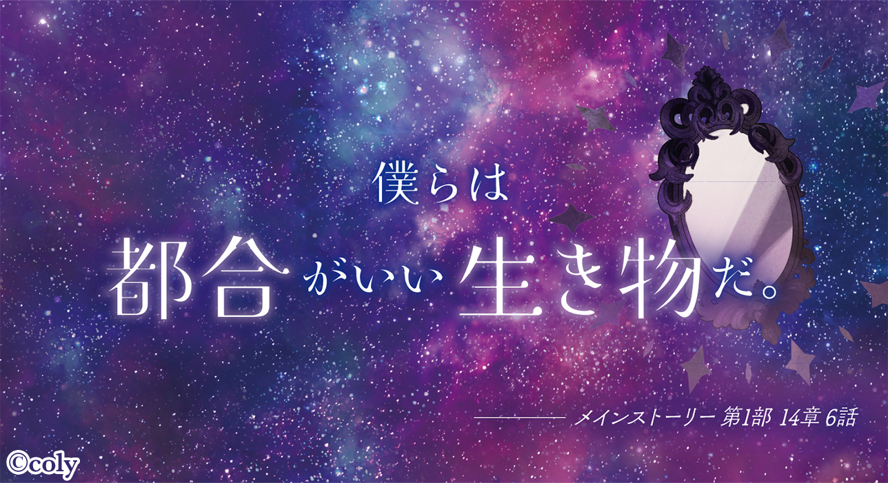 まほ SPECIAL | 魔法使いの約束 公式サイト