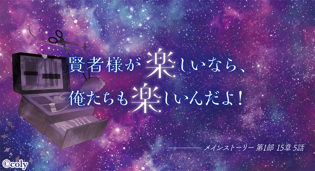 SPECIAL | 魔法使いの約束 公式サイト