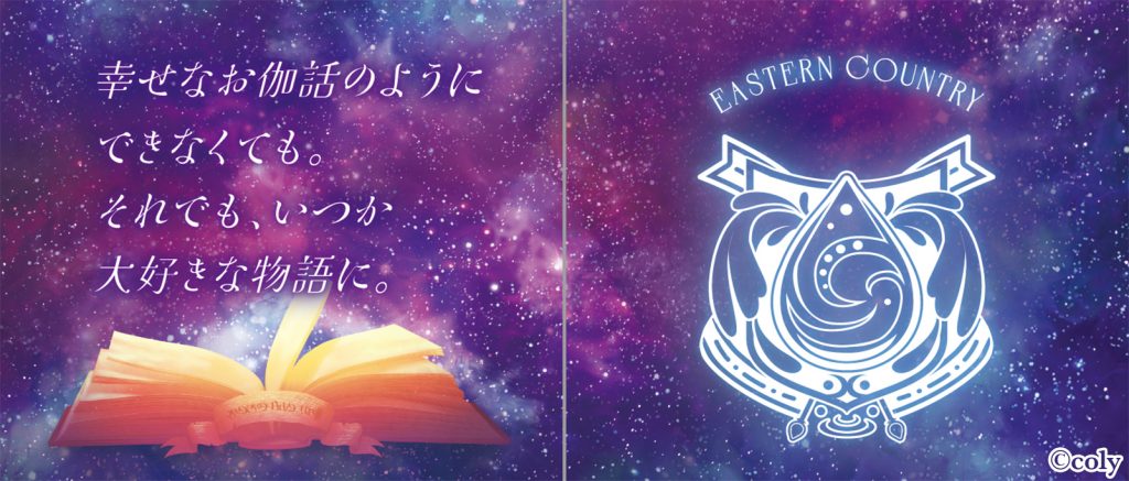 SPECIAL | 魔法使いの約束 公式サイト