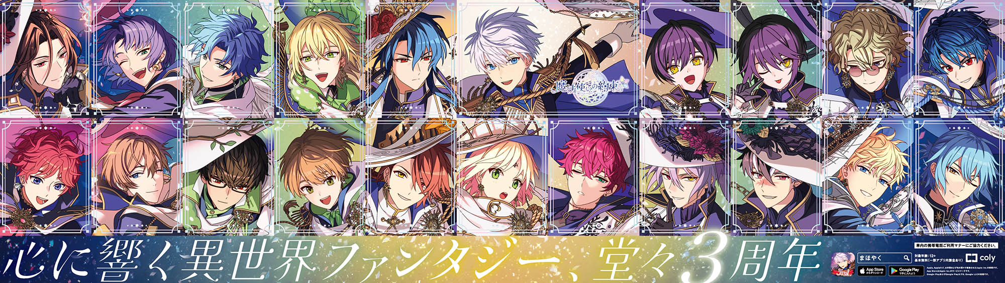 まほやく 魔法使いの約束 まとめ 画像8枚あり 【Mili】Year-N_jacket_mini.jpg