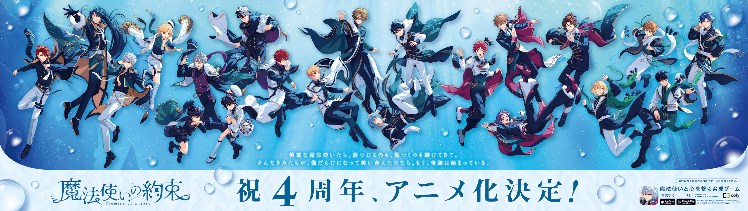 NEWS | 魔法使いの約束 公式サイト