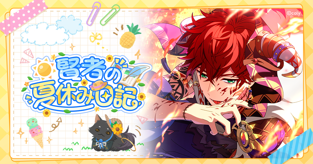 魔法使いの約束 西 まほやく 魔法使いの約束