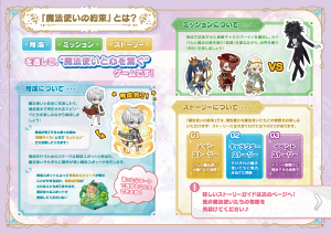まほやく 魔法使いの約束 まとめ 画像8枚あり 44804-120-