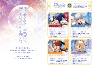 SPECIAL | 魔法使いの約束 公式サイト