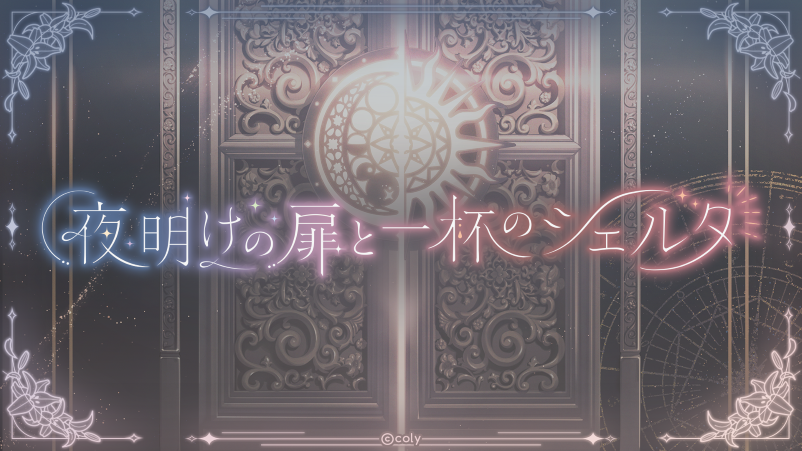 NEWS | 魔法使いの約束 公式サイト