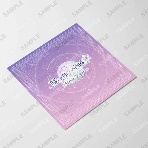 パンフレット 魔法使いの約束 オーケストラコンサート -Musica Fragmenta-	