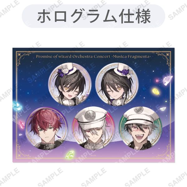 ホログラム缶バッジセット -Musica Fragmenta- 北の国
