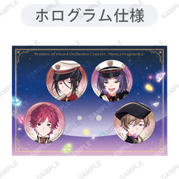 ホログラム缶バッジセット -Musica Fragmenta- 西の国
