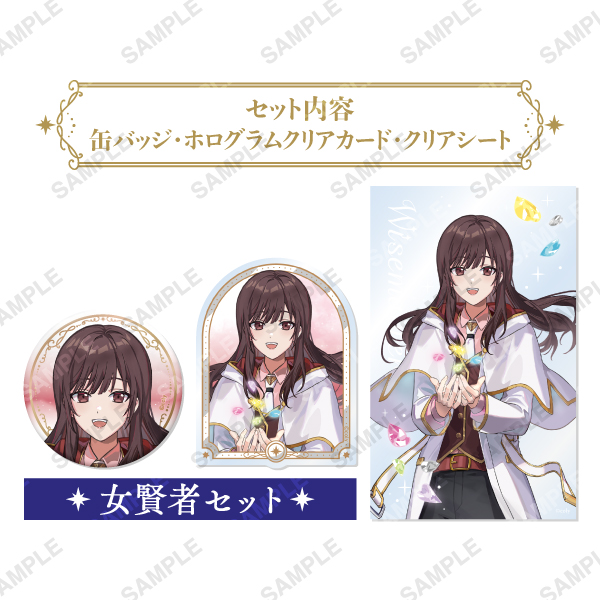 -Musica Fragmenta- セット 女賢者