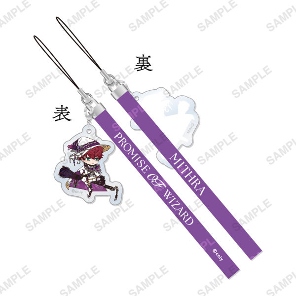 チャーム付きペンライトストラップ「正装の魔法使い」各種