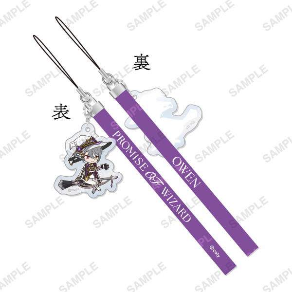 チャーム付きペンライトストラップ「正装の魔法使い」各種