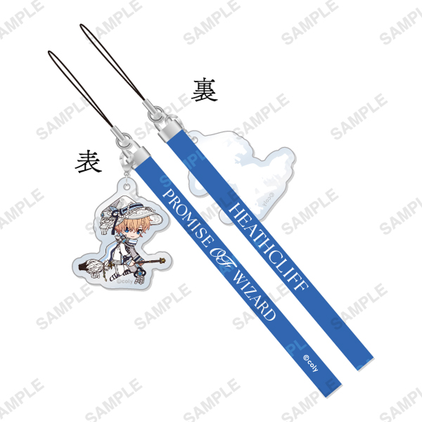 チャーム付きペンライトストラップ「正装の魔法使い」各種