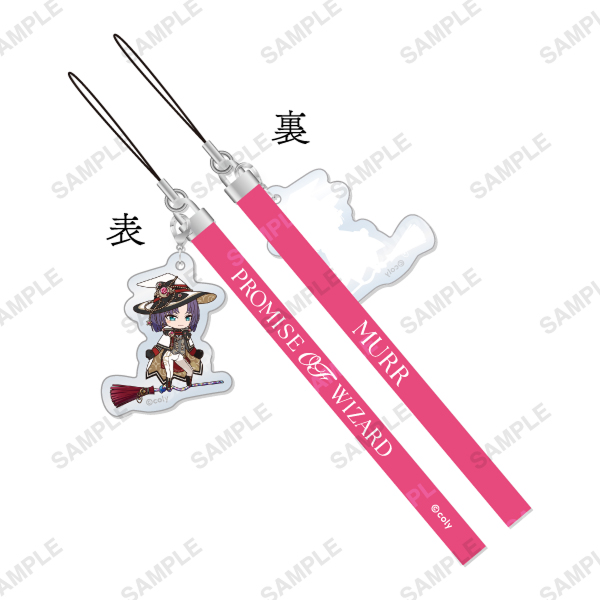 チャーム付きペンライトストラップ「正装の魔法使い」各種