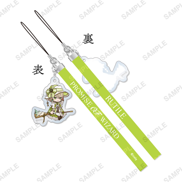 チャーム付きペンライトストラップ「正装の魔法使い」各種