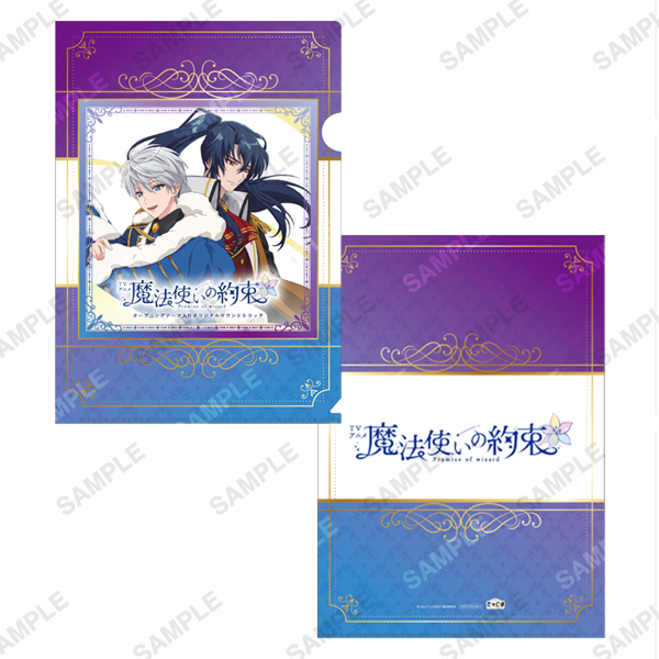 TVアニメ『魔法使いの約束』オープニングテーマ入りオリジナルサウンドトラック