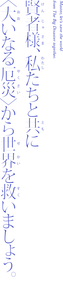 アーサー（中央の国）| CHARACTER | 魔法使いの約束 公式サイト