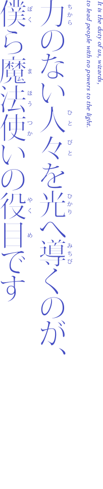 リケ（中央の国）| CHARACTER | 魔法使いの約束 公式サイト